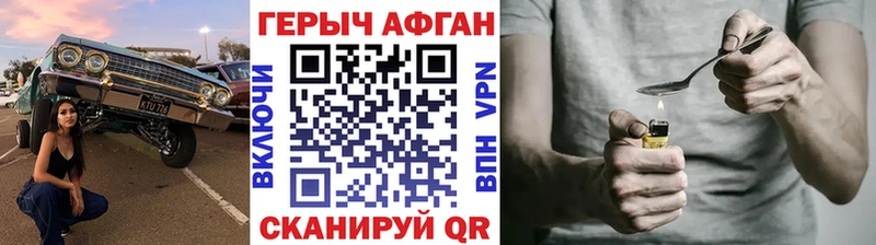 ГЕРОИН Афган  Будённовск 
