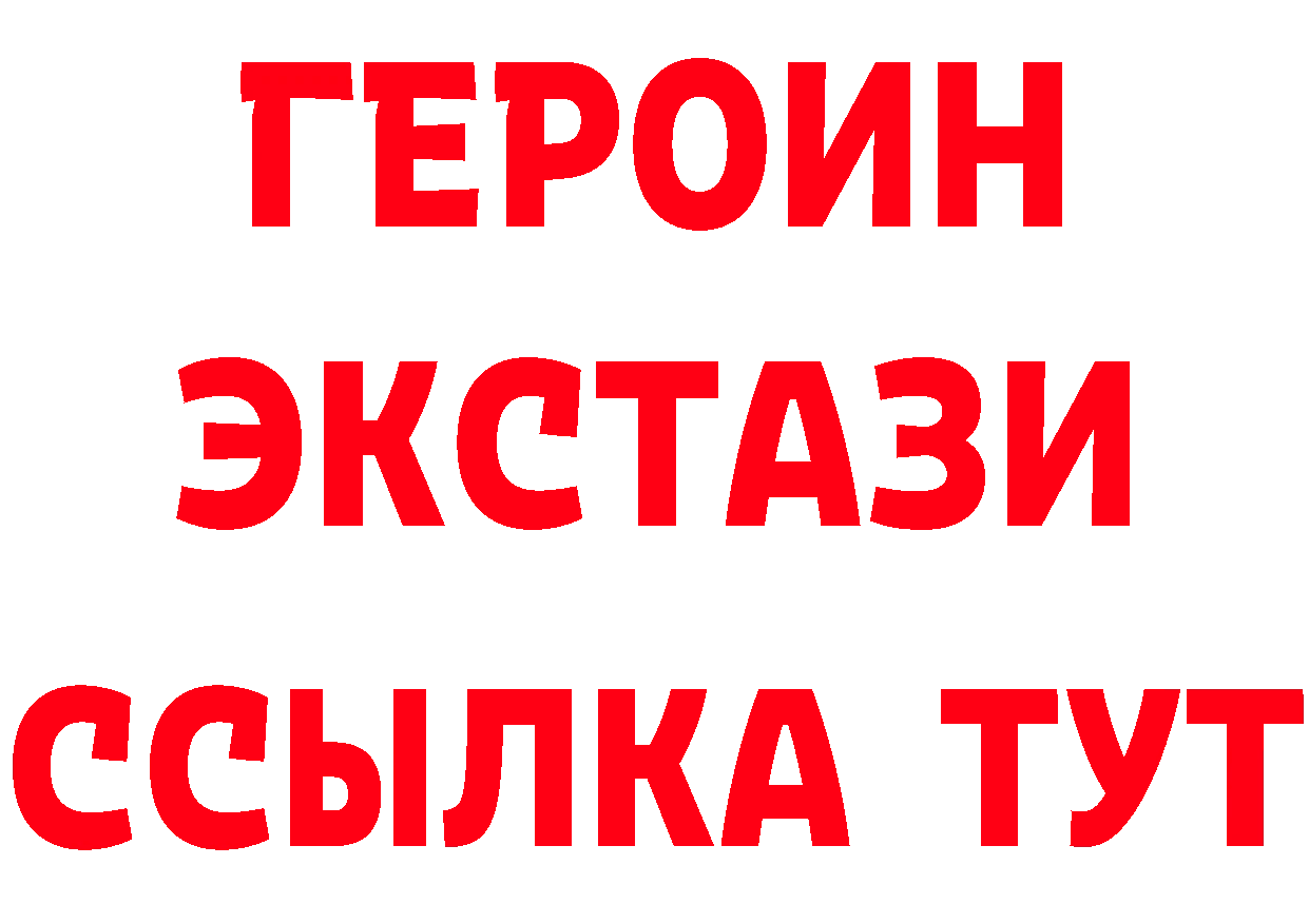 ГЕРОИН VHQ ССЫЛКА shop ОМГ ОМГ Будённовск